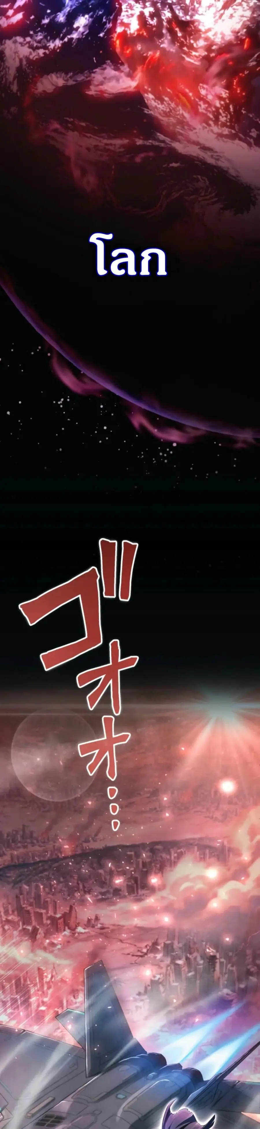 100 Million Years Later The Ultimate Weapon Return ตอนที่ 1 หน้า 2