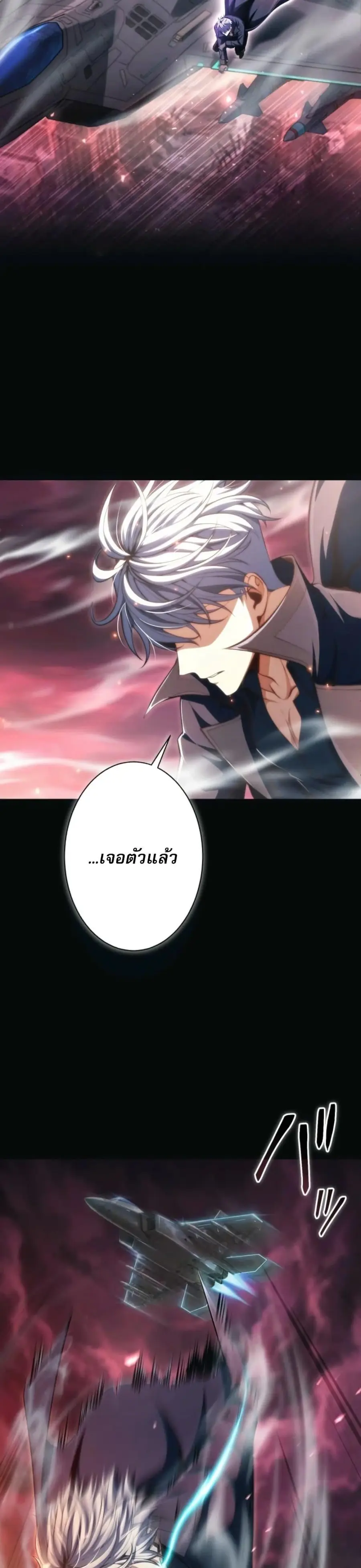 100 Million Years Later The Ultimate Weapon Return ตอนที่ 1 หน้า 3