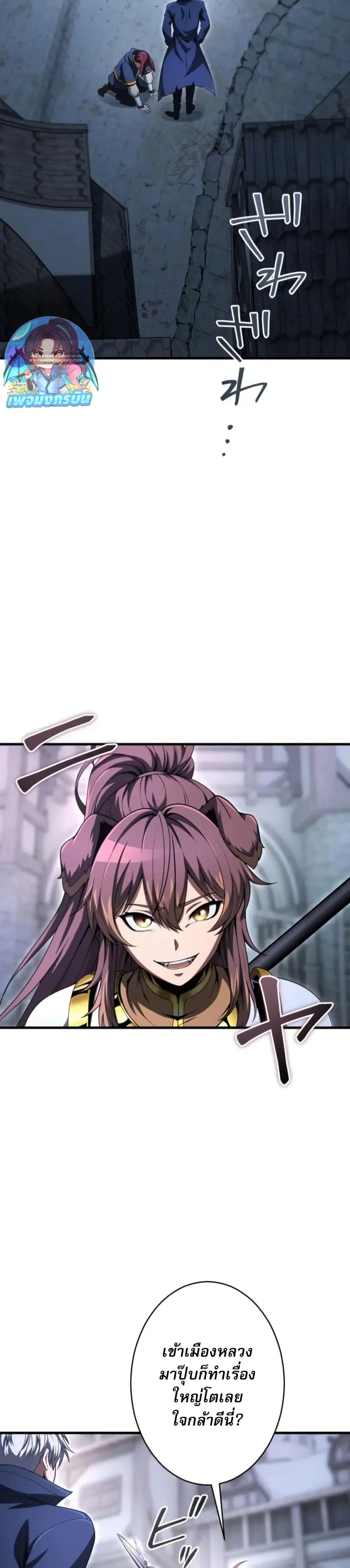 100 Million Years Later The Ultimate Weapon Return ตอนที่ 11 หน้า 2