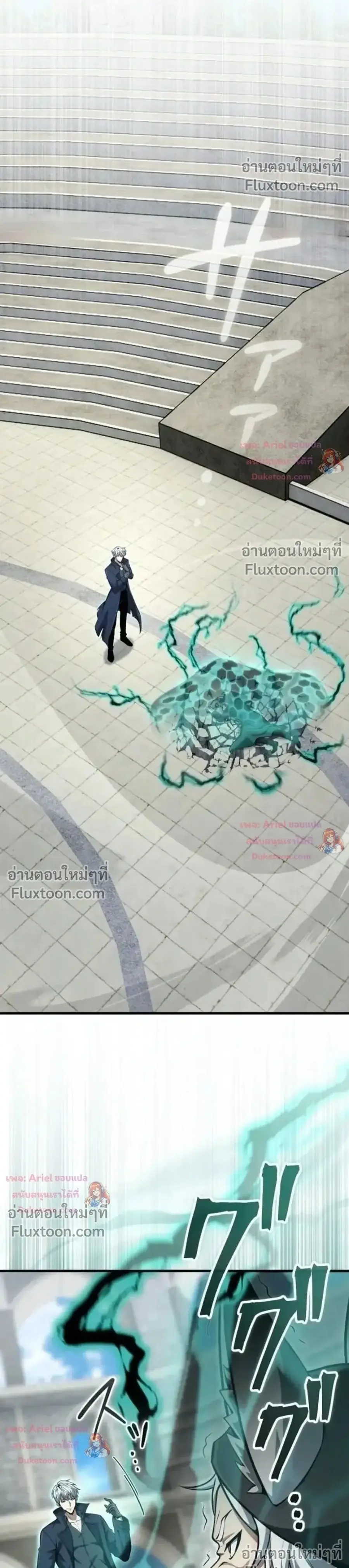 100 Million Years Later The Ultimate Weapon Return ตอนที่ 13 หน้า 1