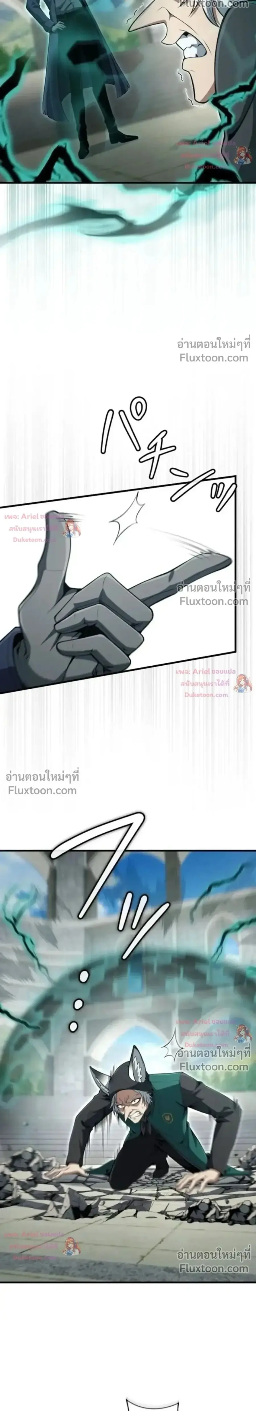 100 Million Years Later The Ultimate Weapon Return ตอนที่ 13 หน้า 2