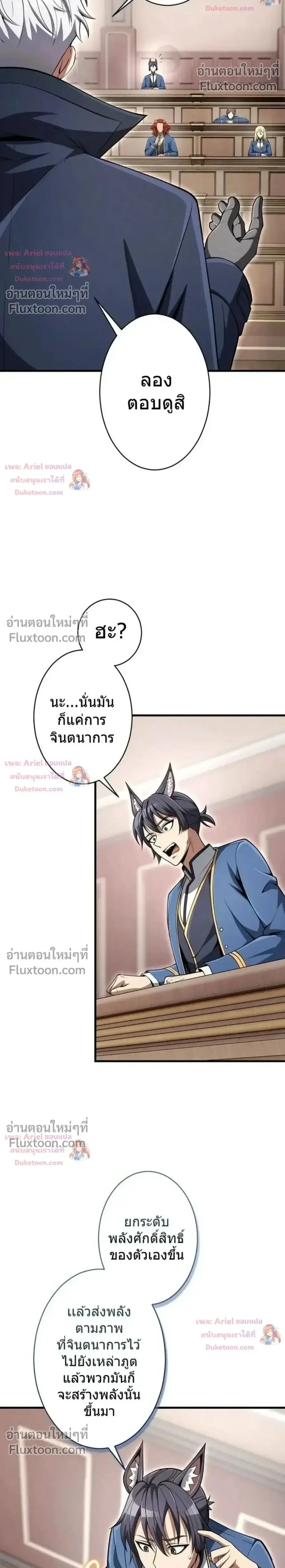 100 Million Years Later The Ultimate Weapon Return ตอนที่ 14 หน้า 2