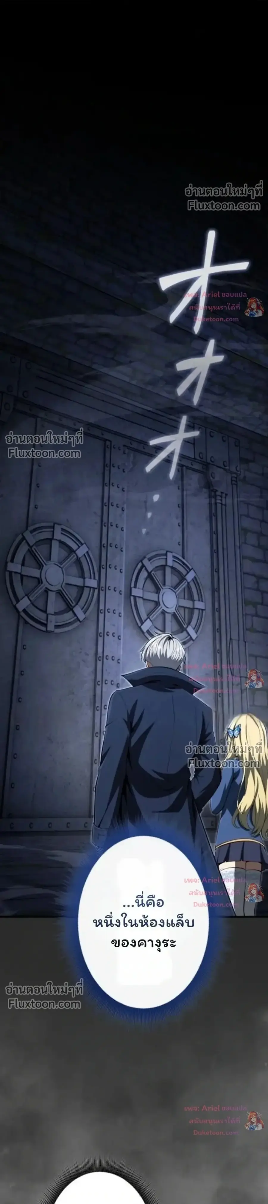 100 Million Years Later The Ultimate Weapon Return ตอนที่ 15 หน้า 1