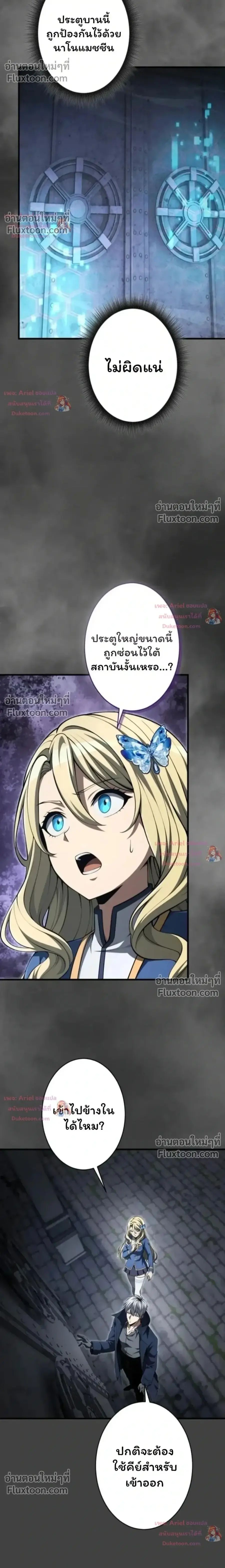 100 Million Years Later The Ultimate Weapon Return ตอนที่ 15 หน้า 2