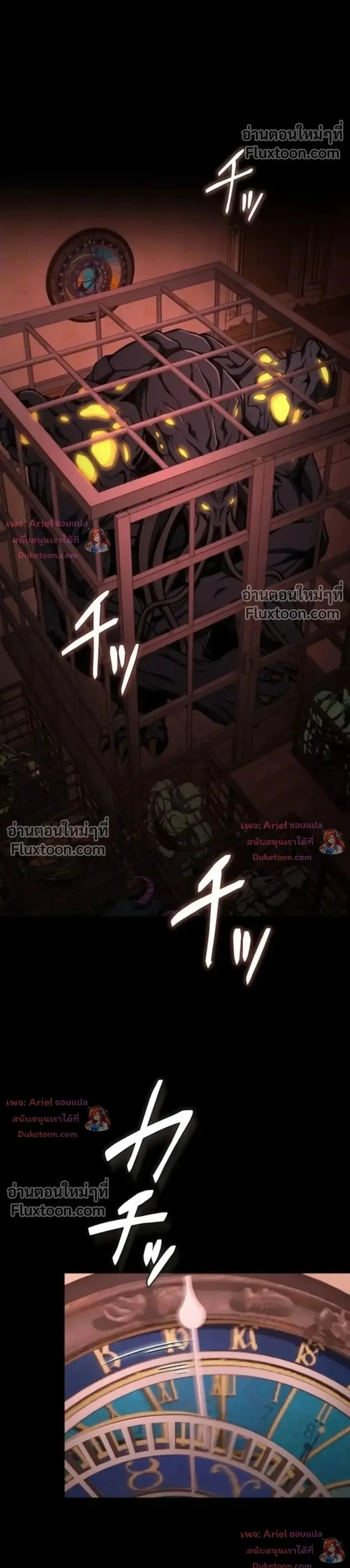 100 Million Years Later The Ultimate Weapon Return ตอนที่ 16 หน้า 1