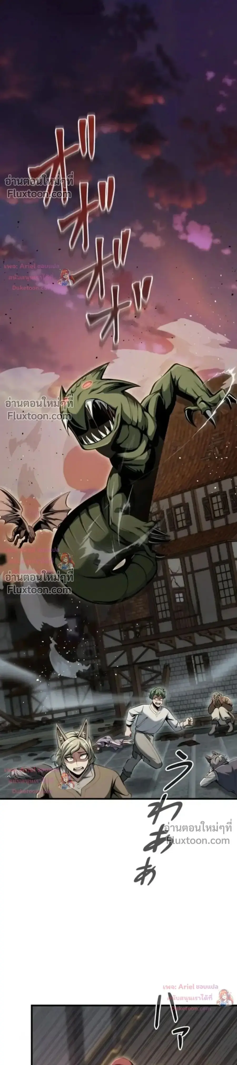 100 Million Years Later The Ultimate Weapon Return ตอนที่ 17 หน้า 1