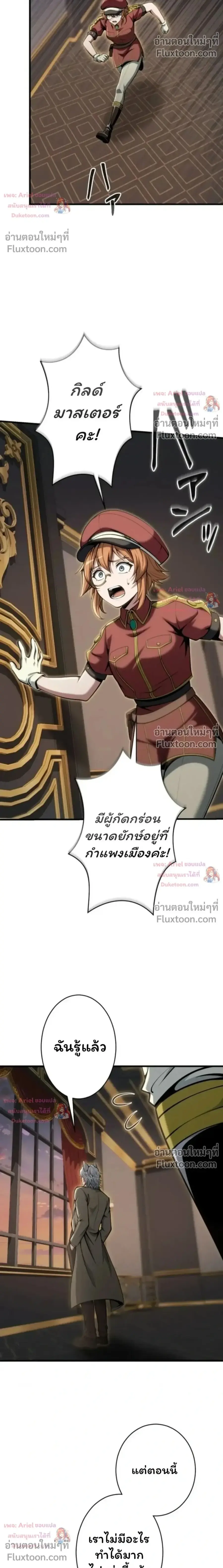 100 Million Years Later The Ultimate Weapon Return ตอนที่ 17 หน้า 2