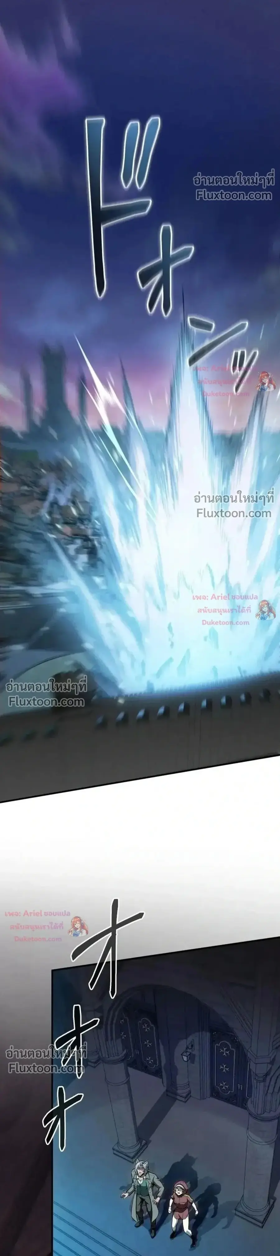 100 Million Years Later The Ultimate Weapon Return ตอนที่ 18 หน้า 1