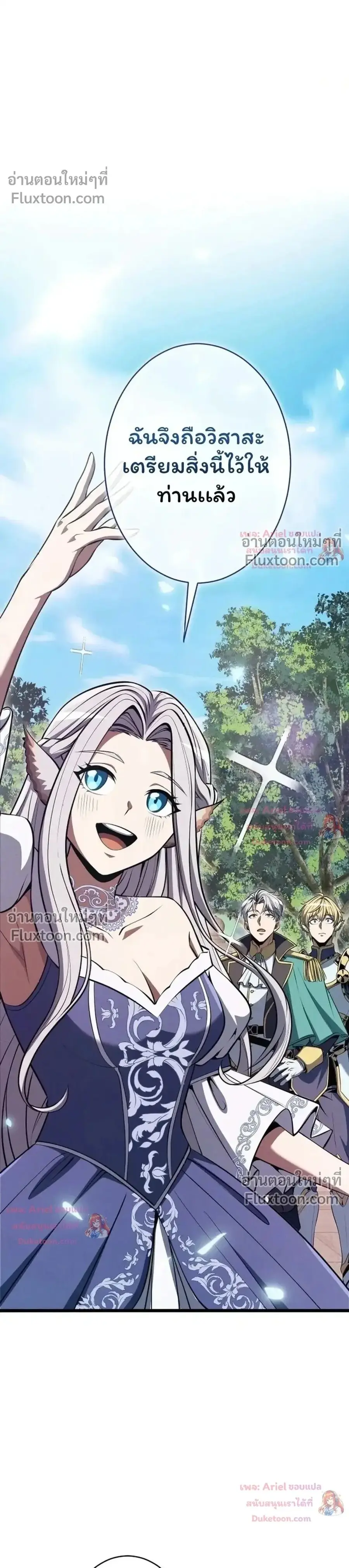 100 Million Years Later The Ultimate Weapon Return ตอนที่ 22 หน้า 1