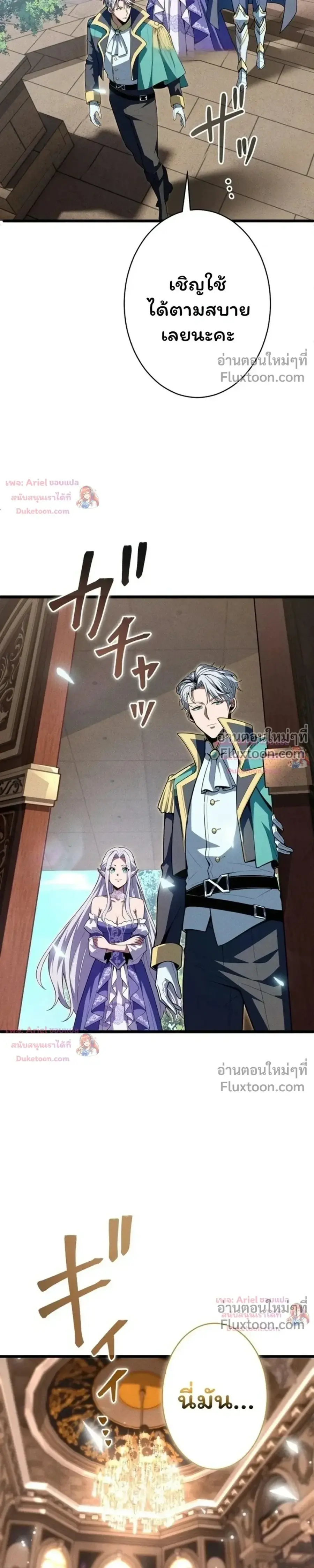 100 Million Years Later The Ultimate Weapon Return ตอนที่ 22 หน้า 3
