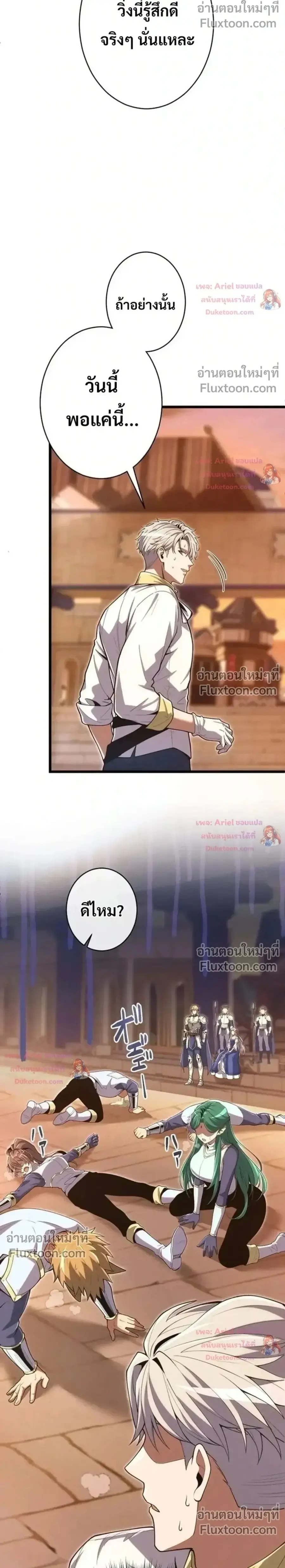 100 Million Years Later The Ultimate Weapon Return ตอนที่ 24 หน้า 2