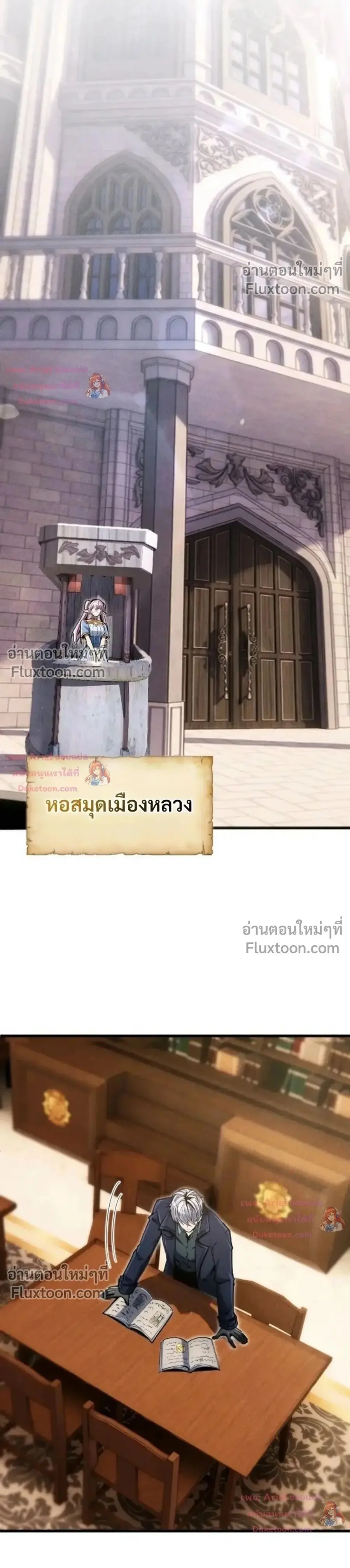 100 Million Years Later The Ultimate Weapon Return ตอนที่ 26 หน้า 1
