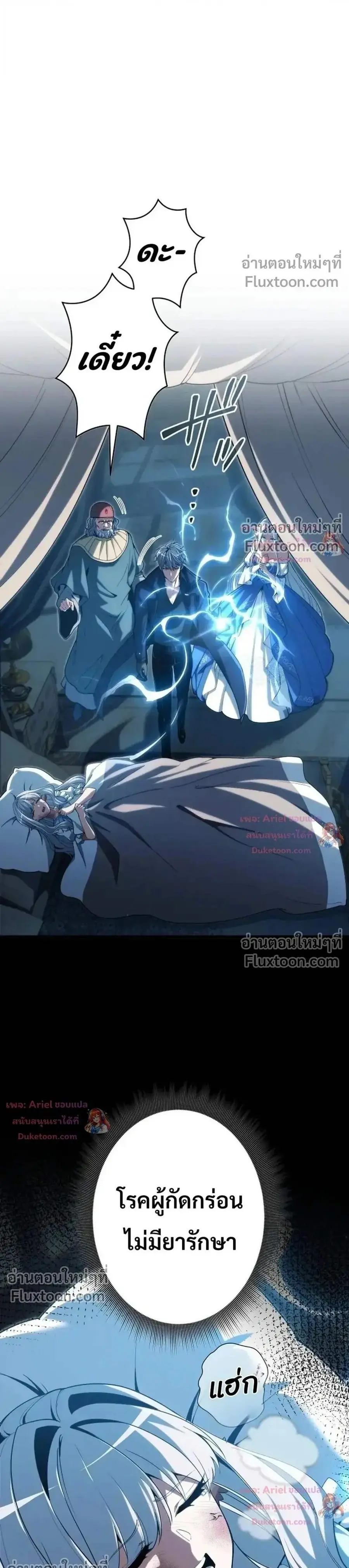 100 Million Years Later The Ultimate Weapon Return ตอนที่ 27 หน้า 1