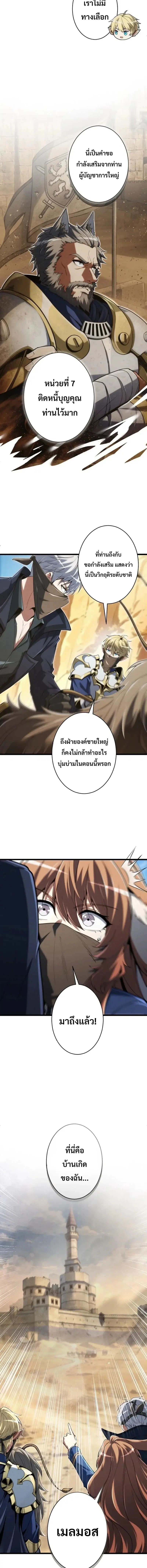 100 Million Years Later The Ultimate Weapon Return ตอนที่ 28 หน้า 2