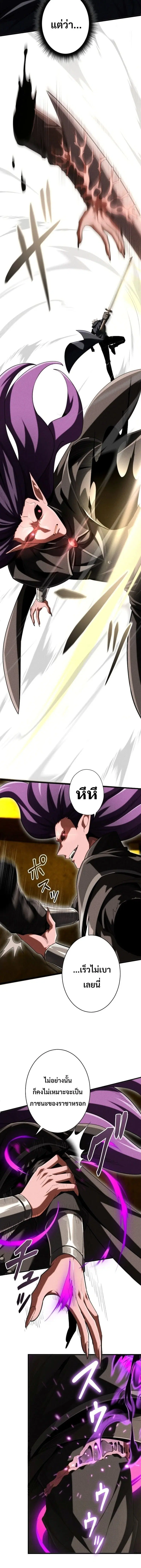 100 Million Years Later The Ultimate Weapon Return ตอนที่ 31 หน้า 3