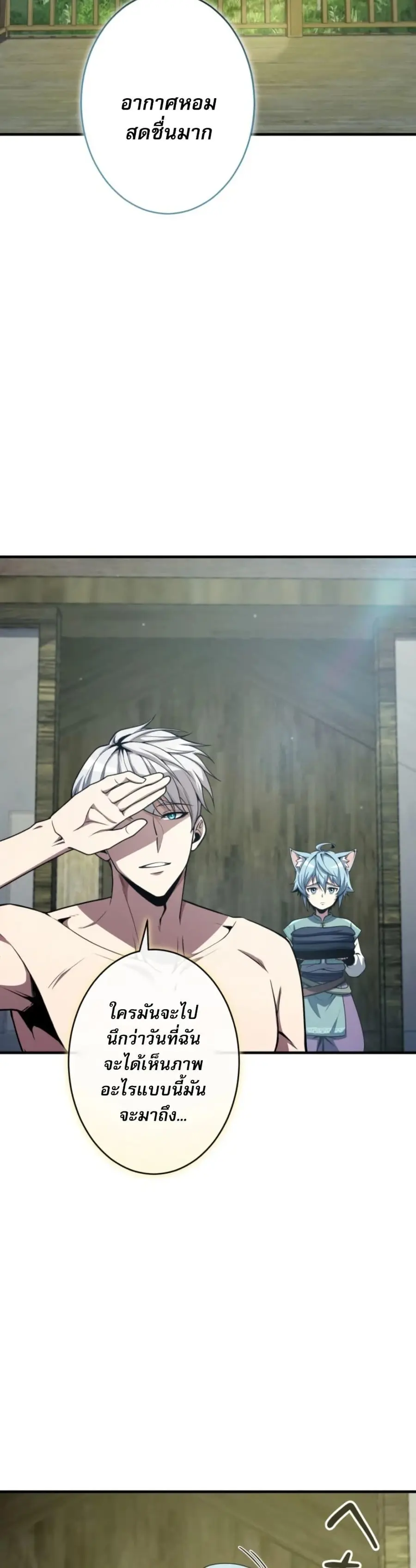 100 Million Years Later The Ultimate Weapon Return ตอนที่ 5 หน้า 3