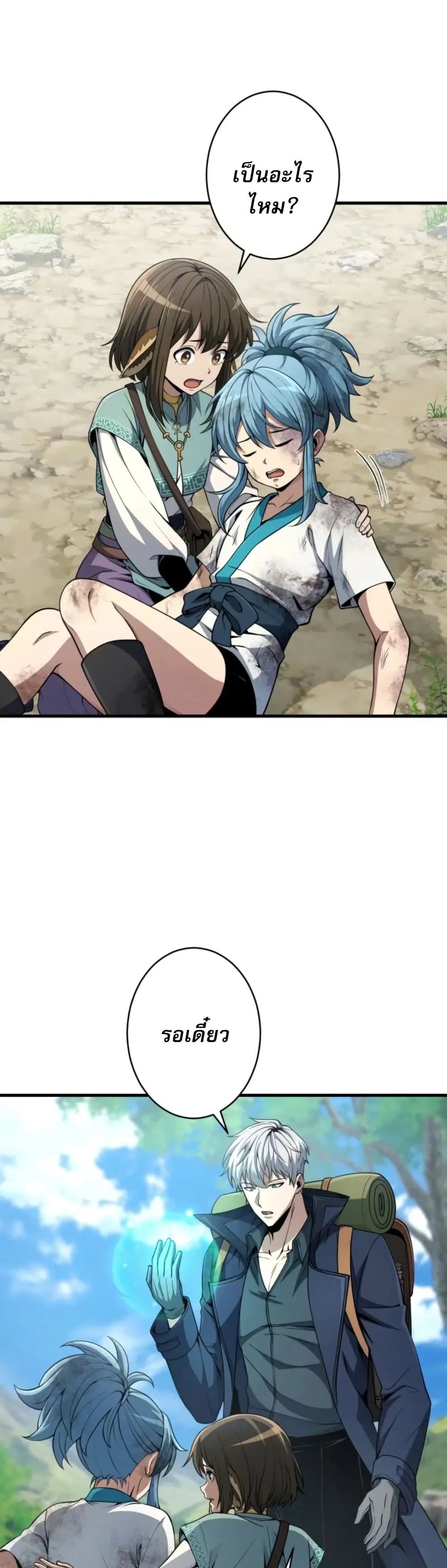 100 Million Years Later The Ultimate Weapon Return ตอนที่ 7 หน้า 3