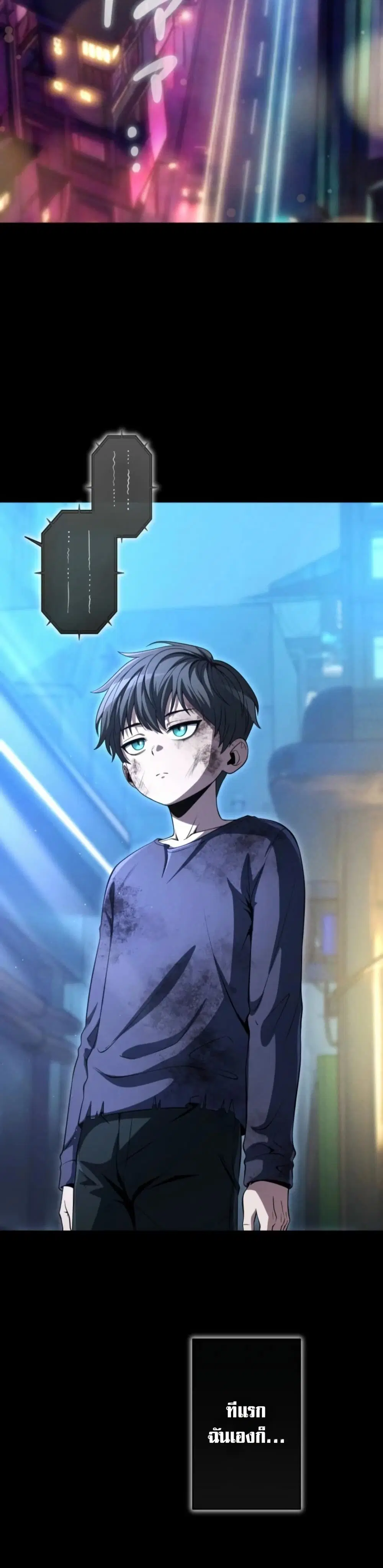 100 Million Years Later The Ultimate Weapon Return ตอนที่ 8 หน้า 3