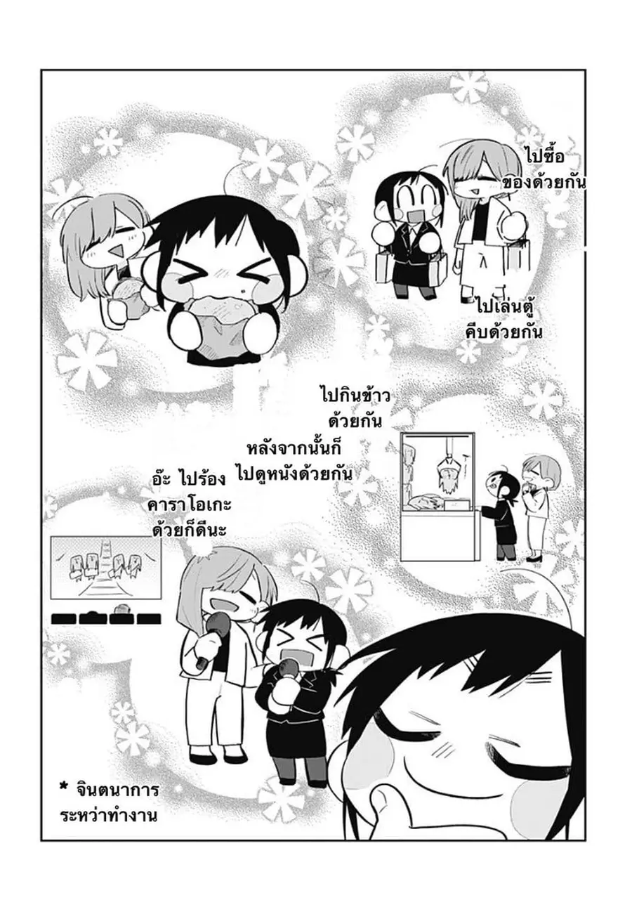 100-Nichi-go ni ××× suru on'na shacho to shin'nyu shain ตอนที่ 2 หน้า 3