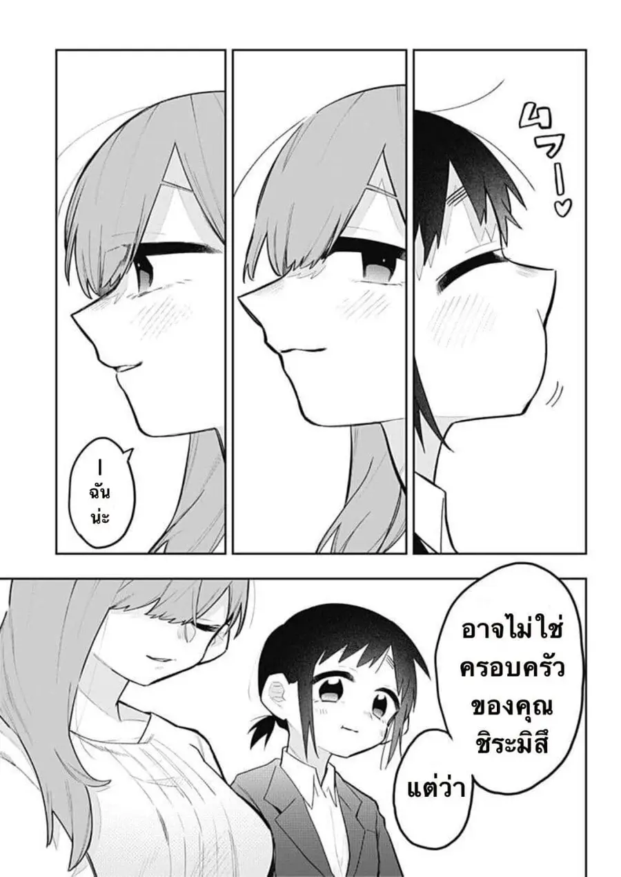 100-Nichi-go ni ××× suru on'na shacho to shin'nyu shain ตอนที่ 5 หน้า 3