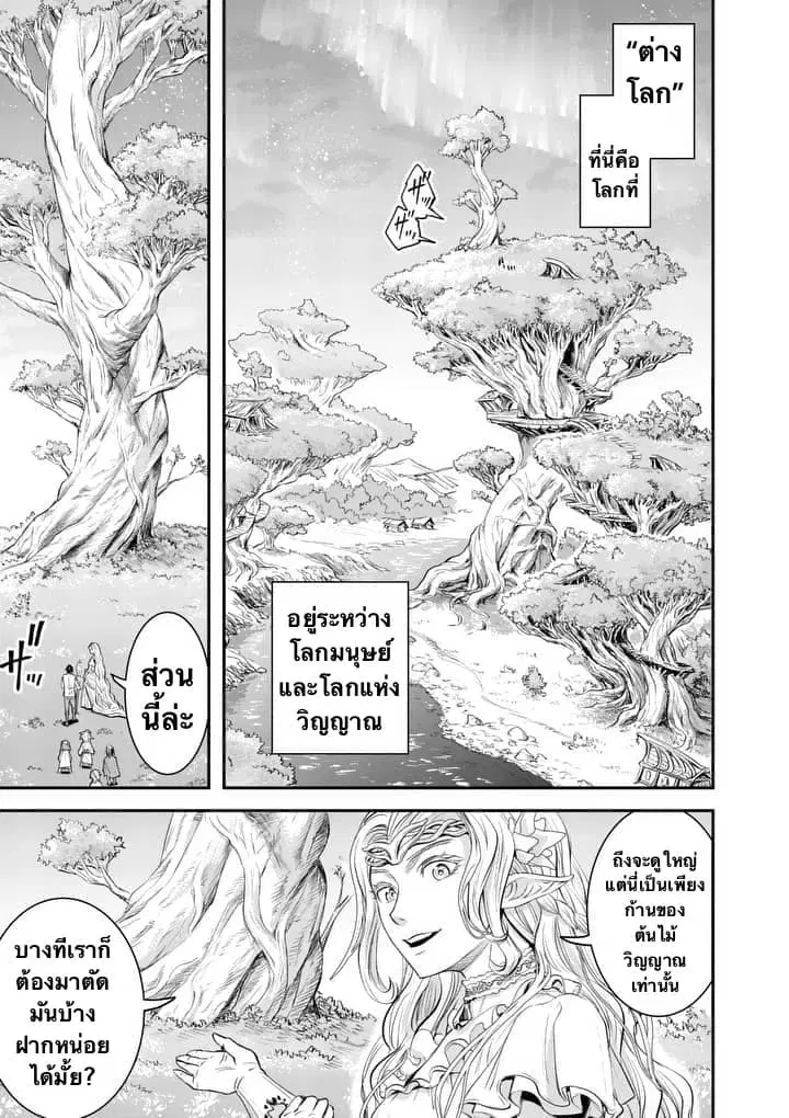 100-nin no Eiyuu o Sodateta Saikyou Yogensha wa, Boukensha ni Natte mo Sekaijuu no Deshi kara Shitawarete Masu ตอนที่ 1 หน้า 1