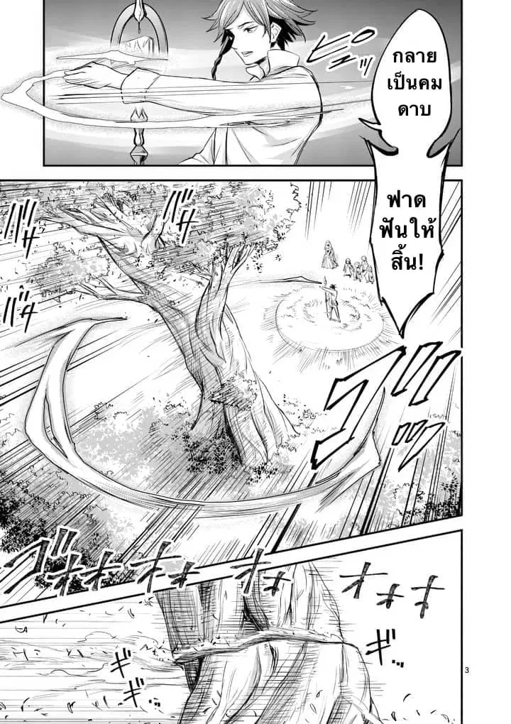 100-nin no Eiyuu o Sodateta Saikyou Yogensha wa, Boukensha ni Natte mo Sekaijuu no Deshi kara Shitawarete Masu ตอนที่ 1 หน้า 3