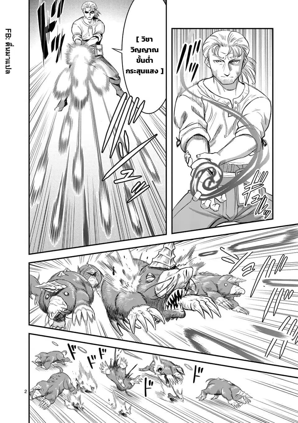 100-nin no Eiyuu o Sodateta Saikyou Yogensha wa, Boukensha ni Natte mo Sekaijuu no Deshi kara Shitawarete Masu ตอนที่ 11.1 หน้า 3