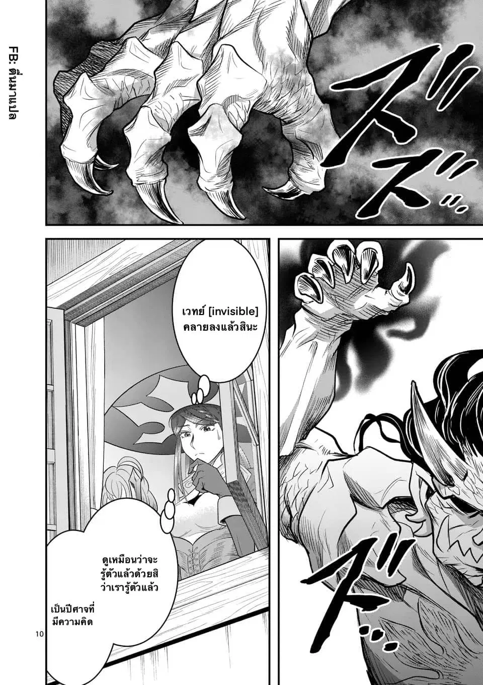 100-nin no Eiyuu o Sodateta Saikyou Yogensha wa, Boukensha ni Natte mo Sekaijuu no Deshi kara Shitawarete Masu ตอนที่ 14.2 หน้า 1