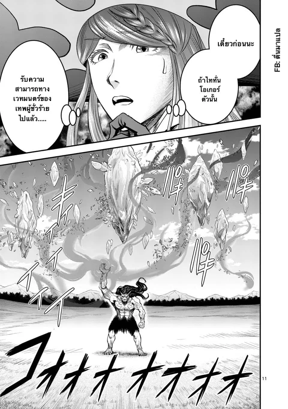 100-nin no Eiyuu o Sodateta Saikyou Yogensha wa, Boukensha ni Natte mo Sekaijuu no Deshi kara Shitawarete Masu ตอนที่ 14.2 หน้า 2