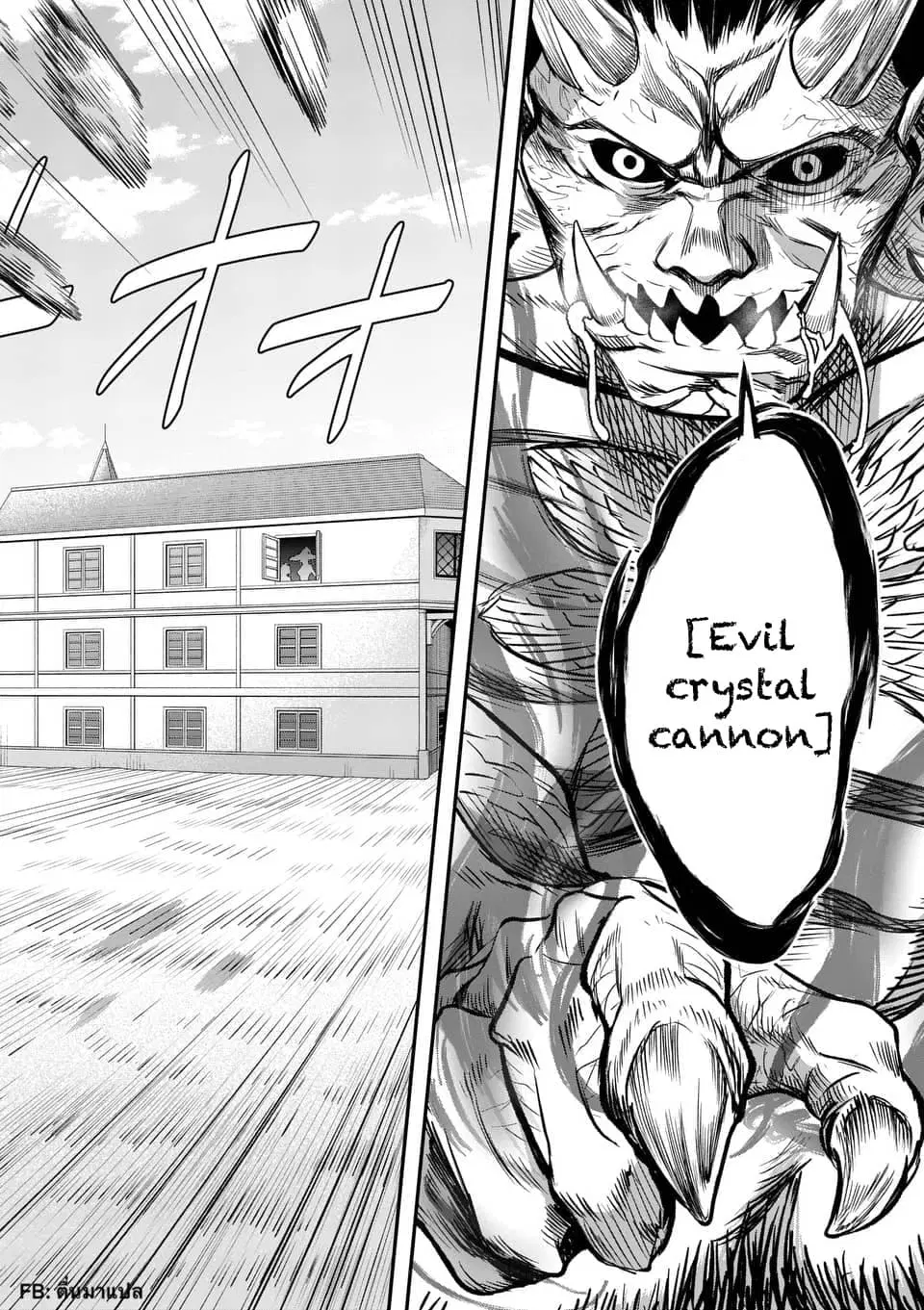 100-nin no Eiyuu o Sodateta Saikyou Yogensha wa, Boukensha ni Natte mo Sekaijuu no Deshi kara Shitawarete Masu ตอนที่ 14.2 หน้า 3