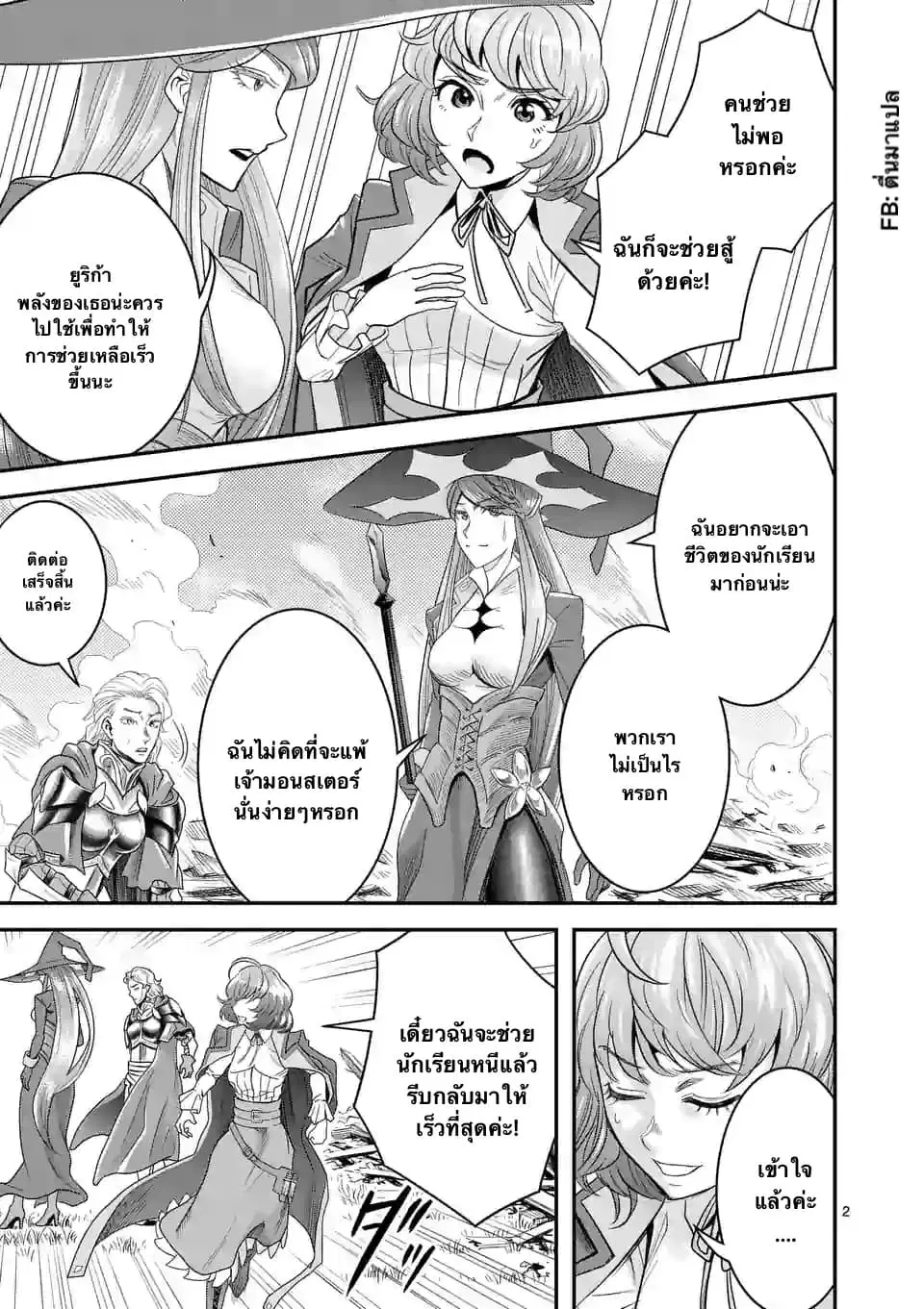 100-nin no Eiyuu o Sodateta Saikyou Yogensha wa, Boukensha ni Natte mo Sekaijuu no Deshi kara Shitawarete Masu ตอนที่ 15.1 หน้า 2