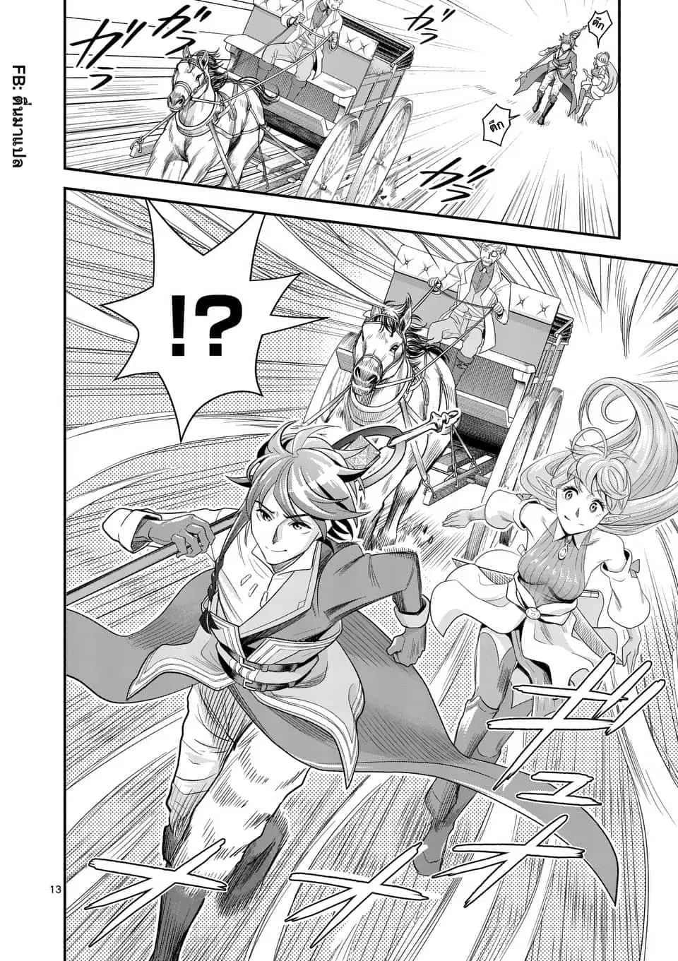 100-nin no Eiyuu o Sodateta Saikyou Yogensha wa, Boukensha ni Natte mo Sekaijuu no Deshi kara Shitawarete Masu ตอนที่ 15.2 หน้า 1