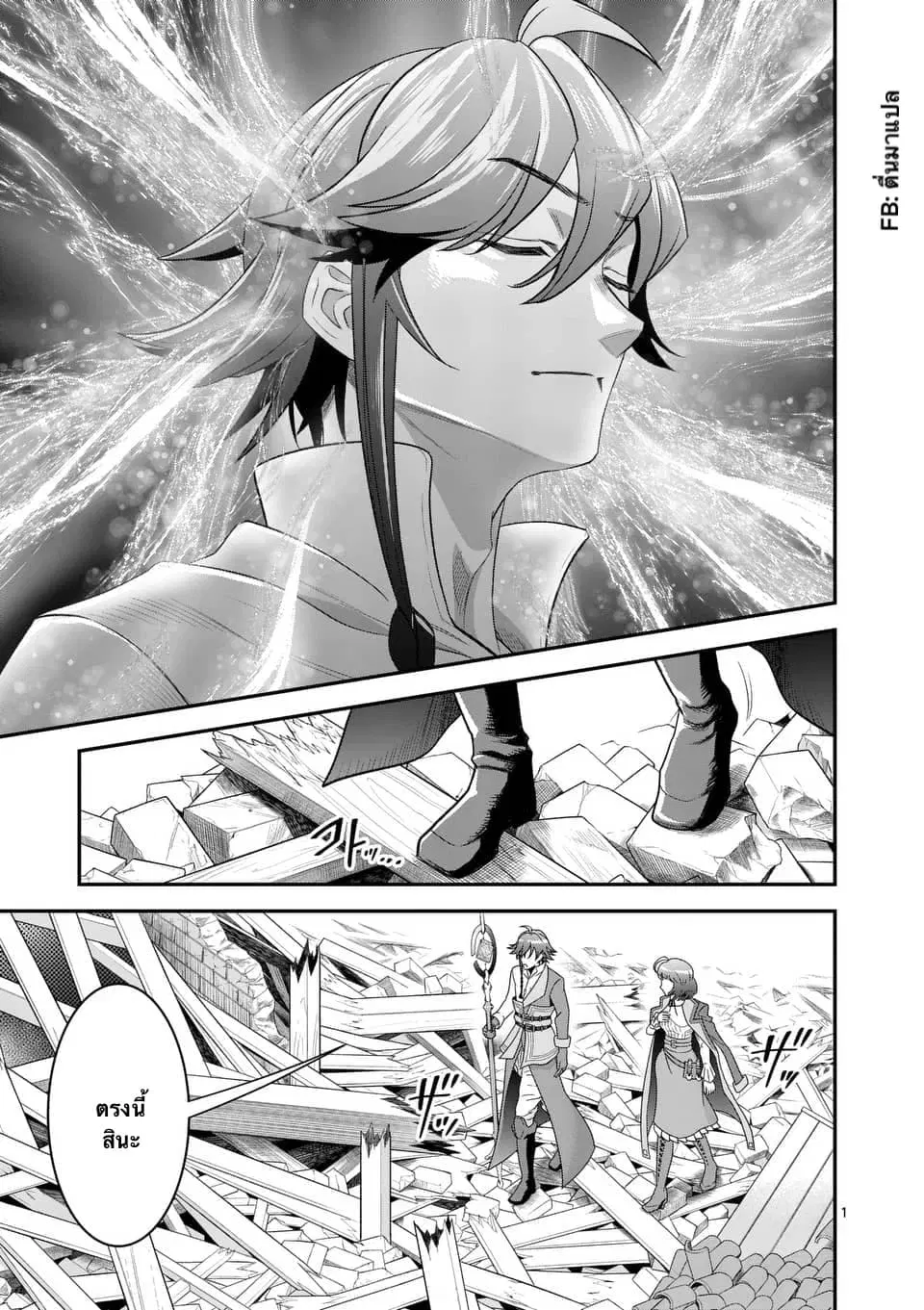 100-nin no Eiyuu o Sodateta Saikyou Yogensha wa, Boukensha ni Natte mo Sekaijuu no Deshi kara Shitawarete Masu ตอนที่ 16.1 หน้า 1