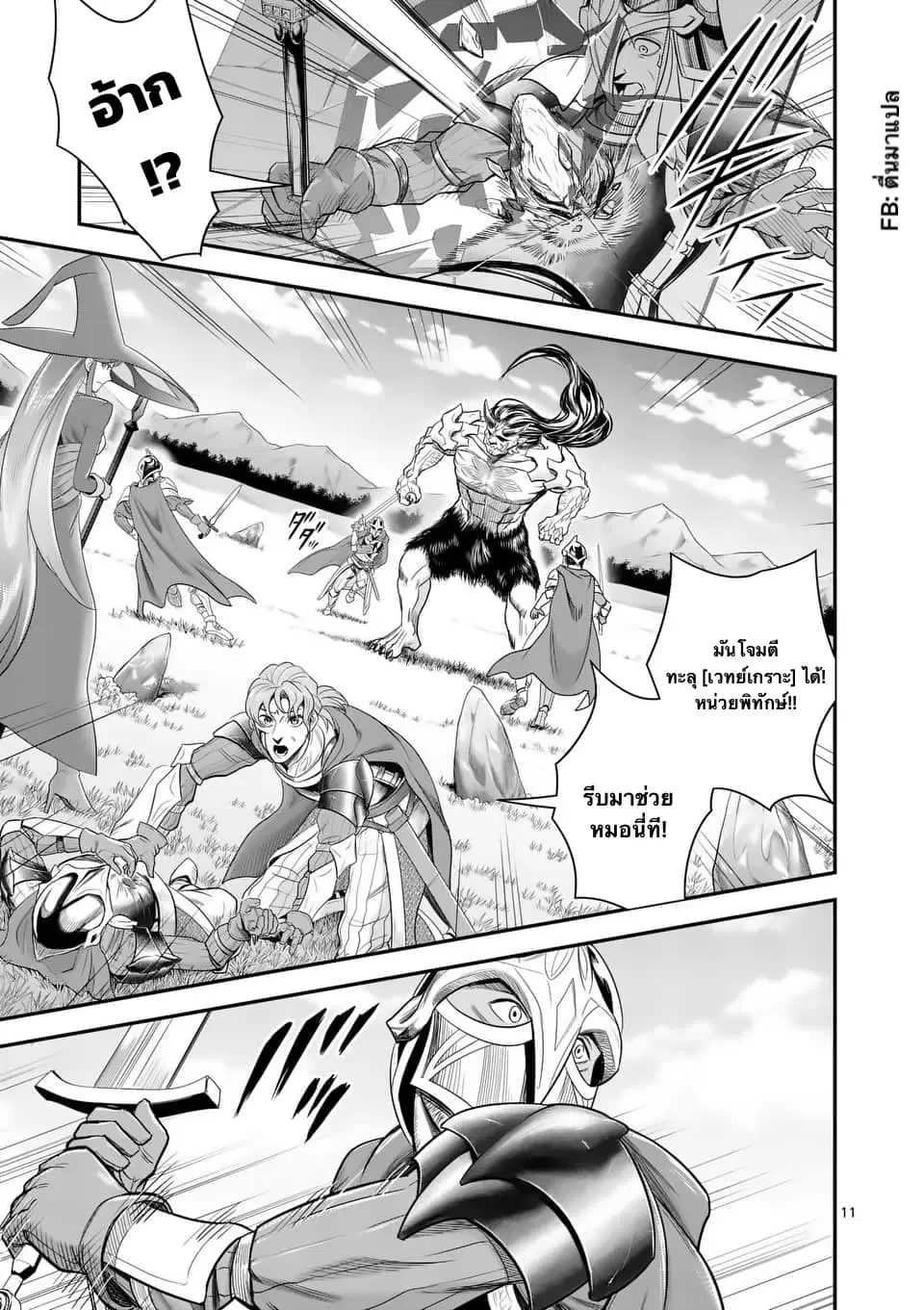 100-nin no Eiyuu o Sodateta Saikyou Yogensha wa, Boukensha ni Natte mo Sekaijuu no Deshi kara Shitawarete Masu ตอนที่ 16.2 หน้า 1