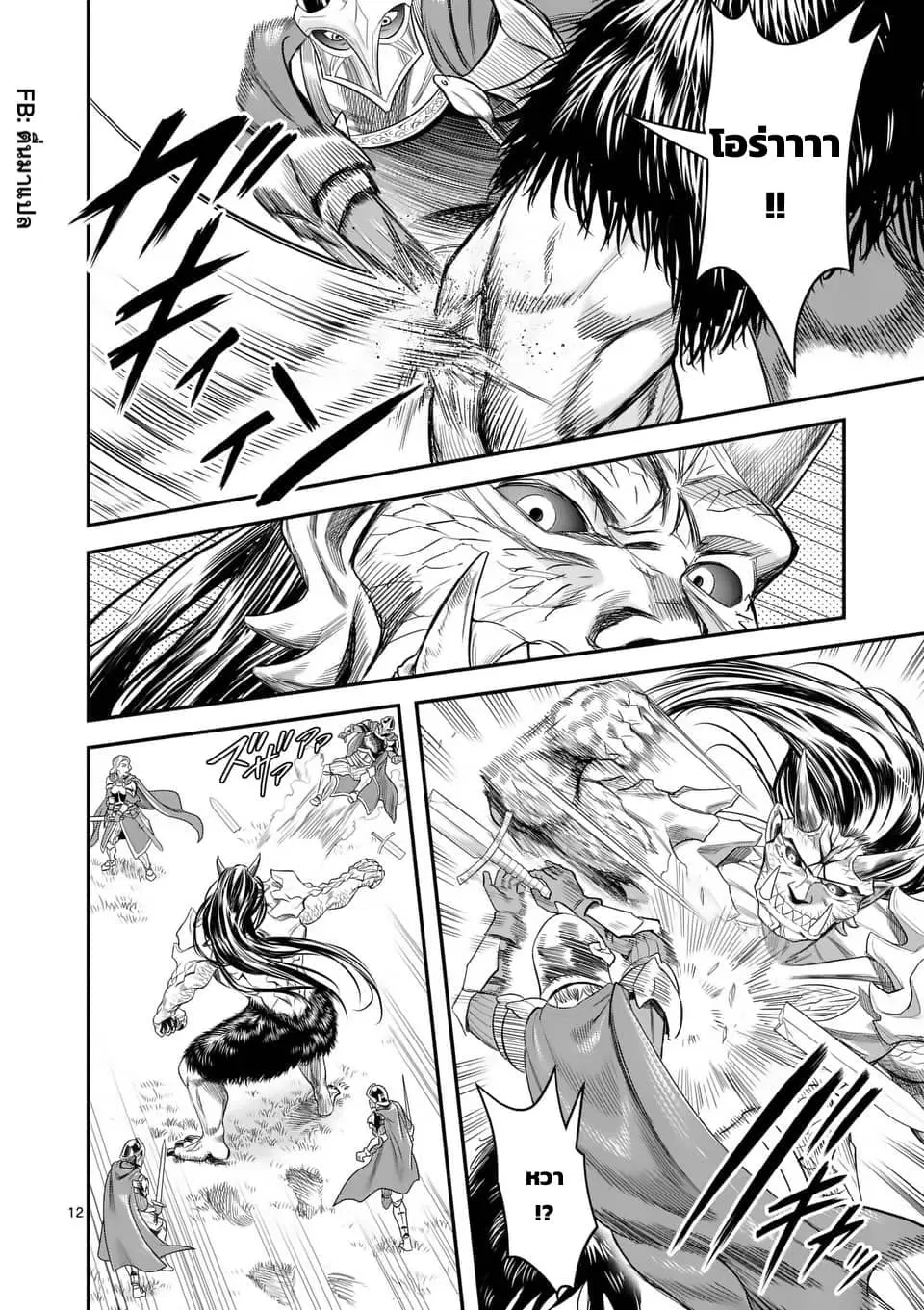 100-nin no Eiyuu o Sodateta Saikyou Yogensha wa, Boukensha ni Natte mo Sekaijuu no Deshi kara Shitawarete Masu ตอนที่ 16.2 หน้า 2