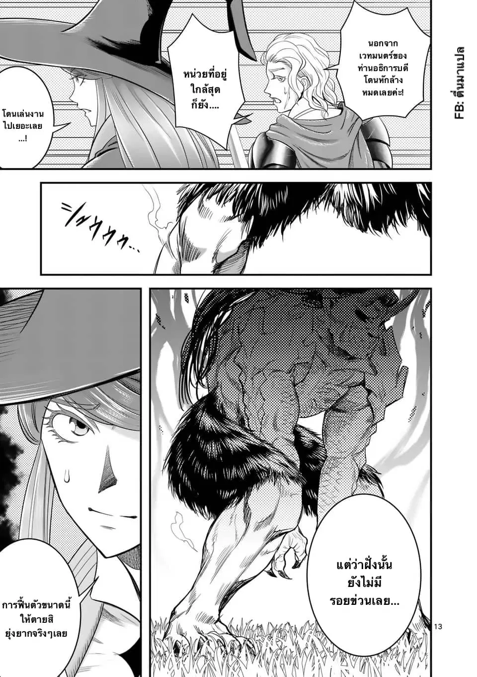 100-nin no Eiyuu o Sodateta Saikyou Yogensha wa, Boukensha ni Natte mo Sekaijuu no Deshi kara Shitawarete Masu ตอนที่ 16.2 หน้า 3