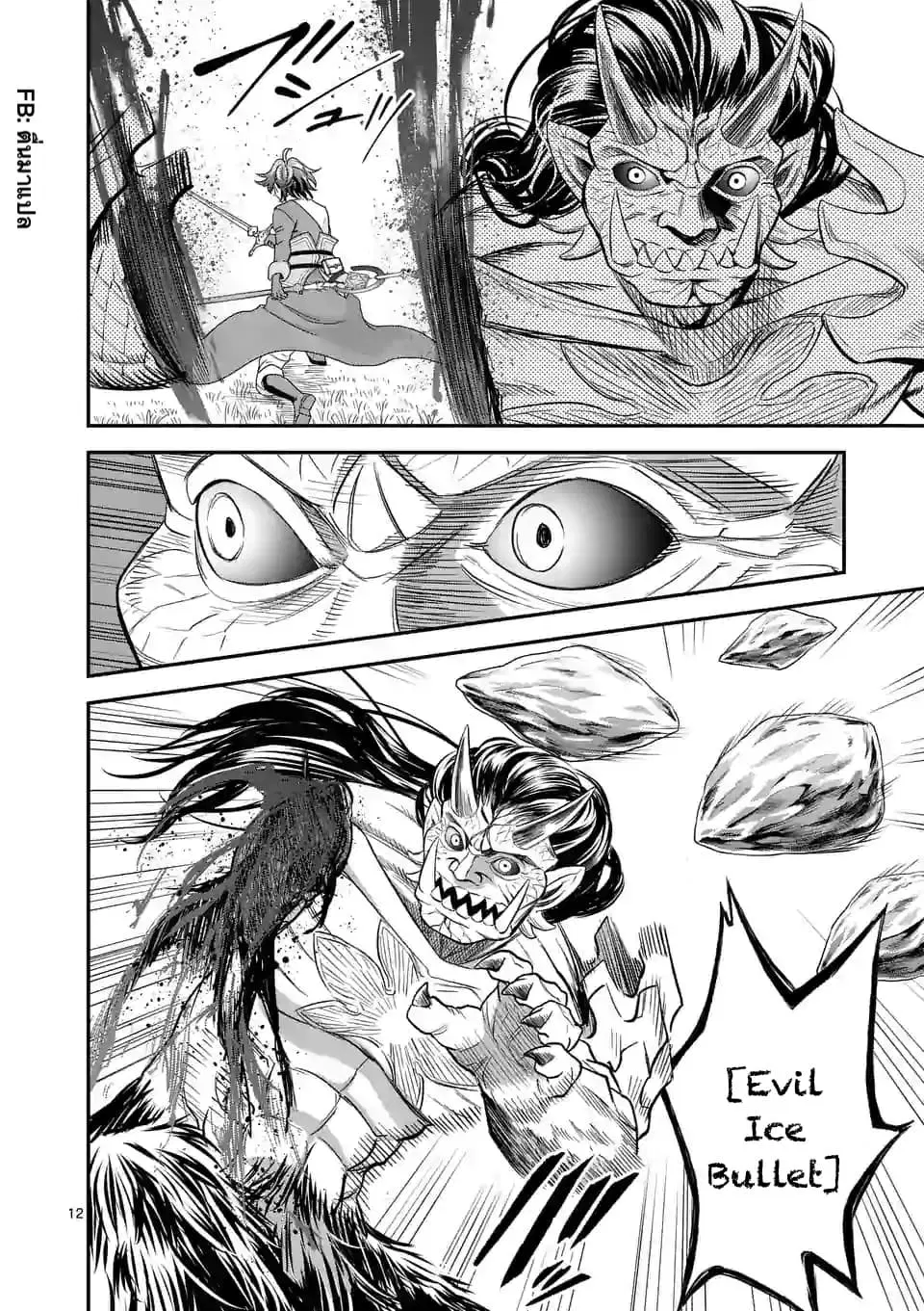 100-nin no Eiyuu o Sodateta Saikyou Yogensha wa, Boukensha ni Natte mo Sekaijuu no Deshi kara Shitawarete Masu ตอนที่ 17.2 หน้า 1