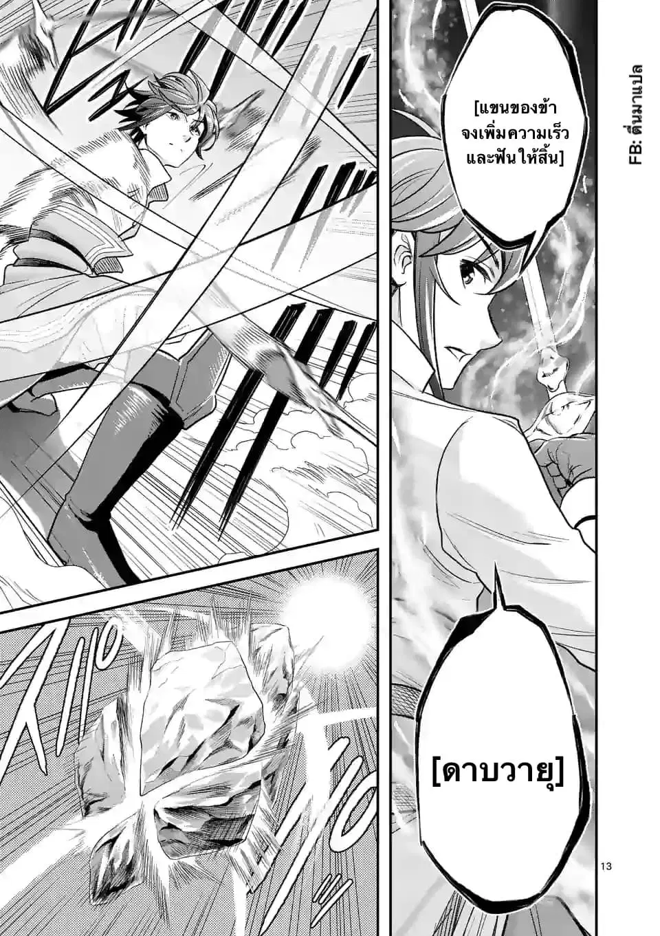 100-nin no Eiyuu o Sodateta Saikyou Yogensha wa, Boukensha ni Natte mo Sekaijuu no Deshi kara Shitawarete Masu ตอนที่ 17.2 หน้า 2