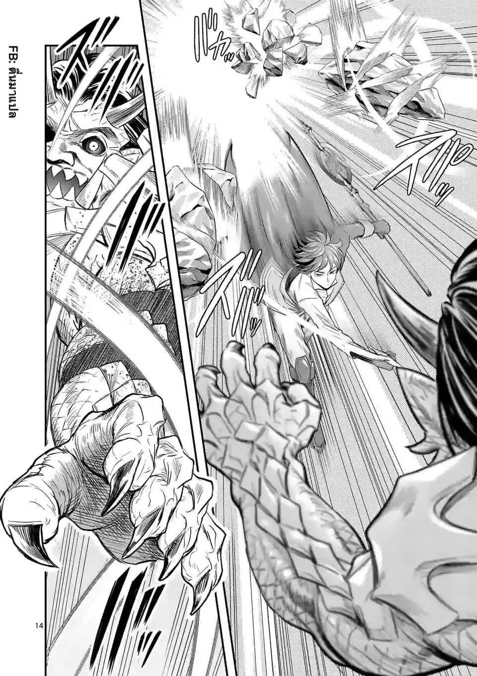 100-nin no Eiyuu o Sodateta Saikyou Yogensha wa, Boukensha ni Natte mo Sekaijuu no Deshi kara Shitawarete Masu ตอนที่ 17.2 หน้า 3