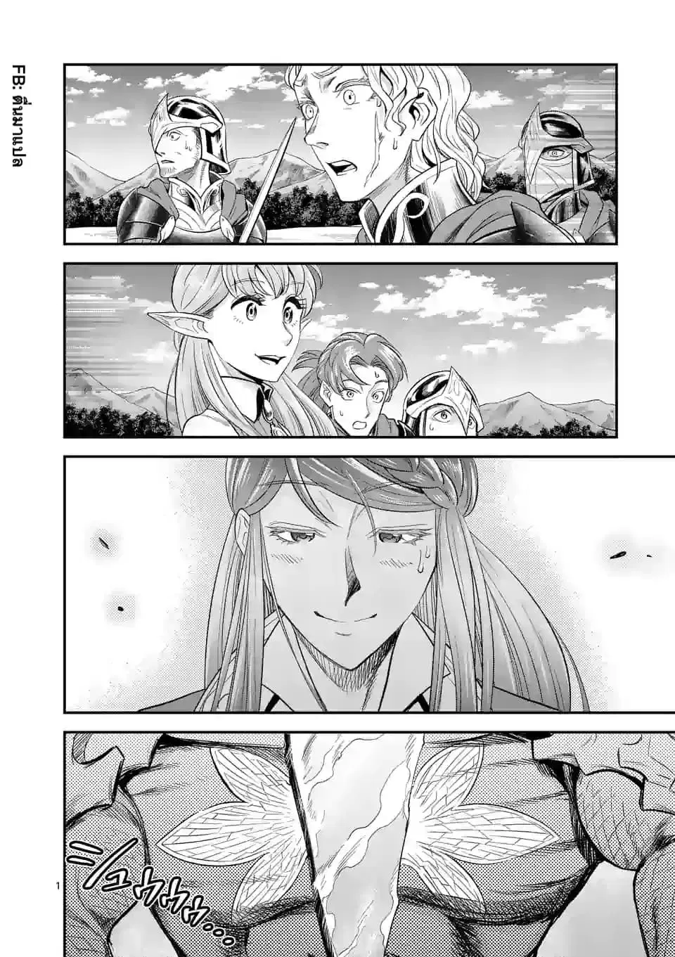 100-nin no Eiyuu o Sodateta Saikyou Yogensha wa, Boukensha ni Natte mo Sekaijuu no Deshi kara Shitawarete Masu ตอนที่ 18.1 หน้า 1