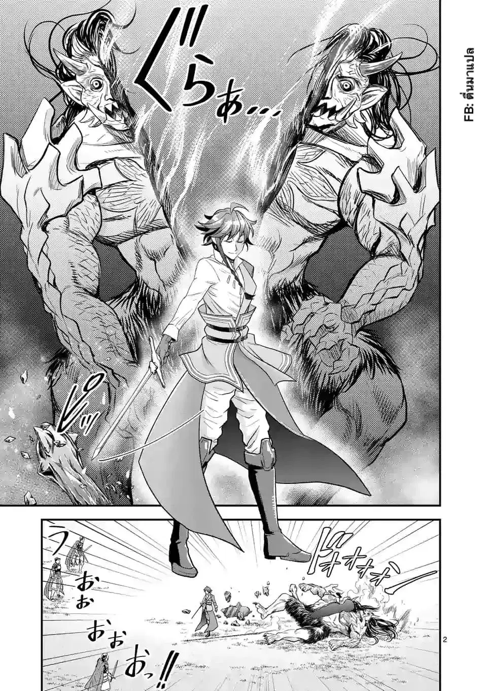 100-nin no Eiyuu o Sodateta Saikyou Yogensha wa, Boukensha ni Natte mo Sekaijuu no Deshi kara Shitawarete Masu ตอนที่ 18.1 หน้า 2