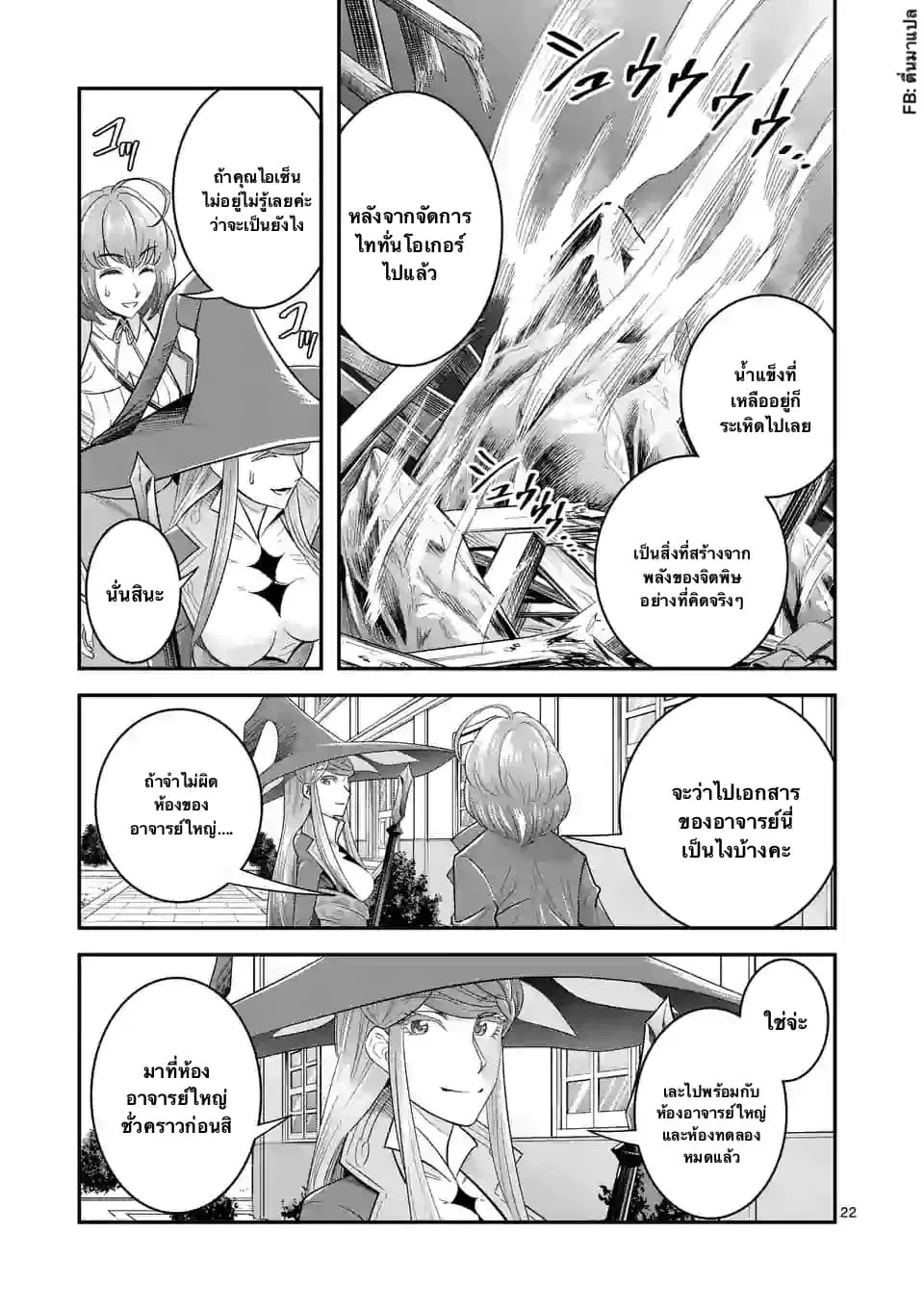 100-nin no Eiyuu o Sodateta Saikyou Yogensha wa, Boukensha ni Natte mo Sekaijuu no Deshi kara Shitawarete Masu ตอนที่ 18.5 หน้า 2