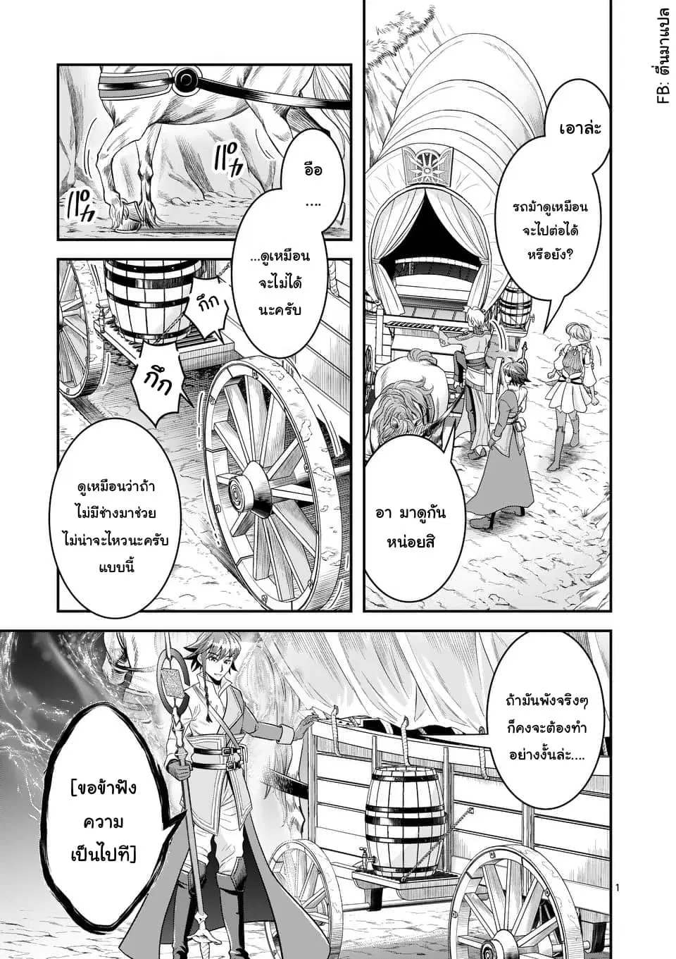 100-nin no Eiyuu o Sodateta Saikyou Yogensha wa, Boukensha ni Natte mo Sekaijuu no Deshi kara Shitawarete Masu ตอนที่ 20.1 หน้า 1