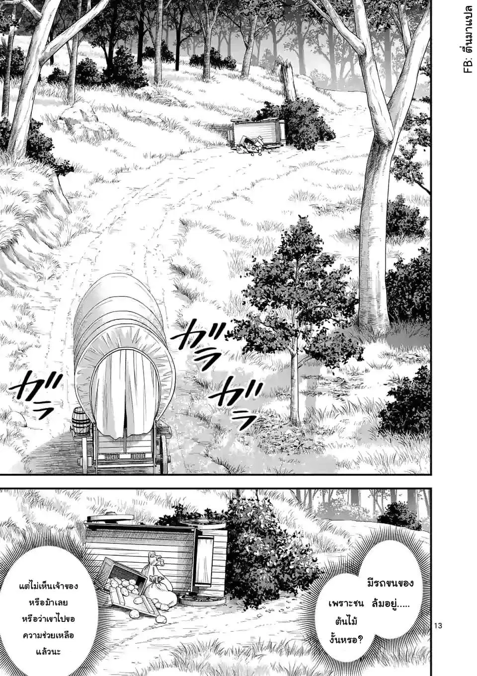100-nin no Eiyuu o Sodateta Saikyou Yogensha wa, Boukensha ni Natte mo Sekaijuu no Deshi kara Shitawarete Masu ตอนที่ 20.2 หน้า 2