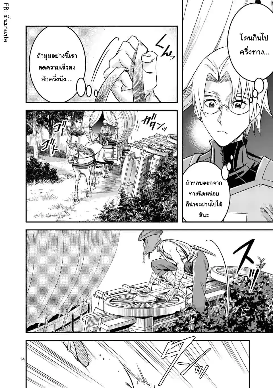 100-nin no Eiyuu o Sodateta Saikyou Yogensha wa, Boukensha ni Natte mo Sekaijuu no Deshi kara Shitawarete Masu ตอนที่ 20.2 หน้า 3