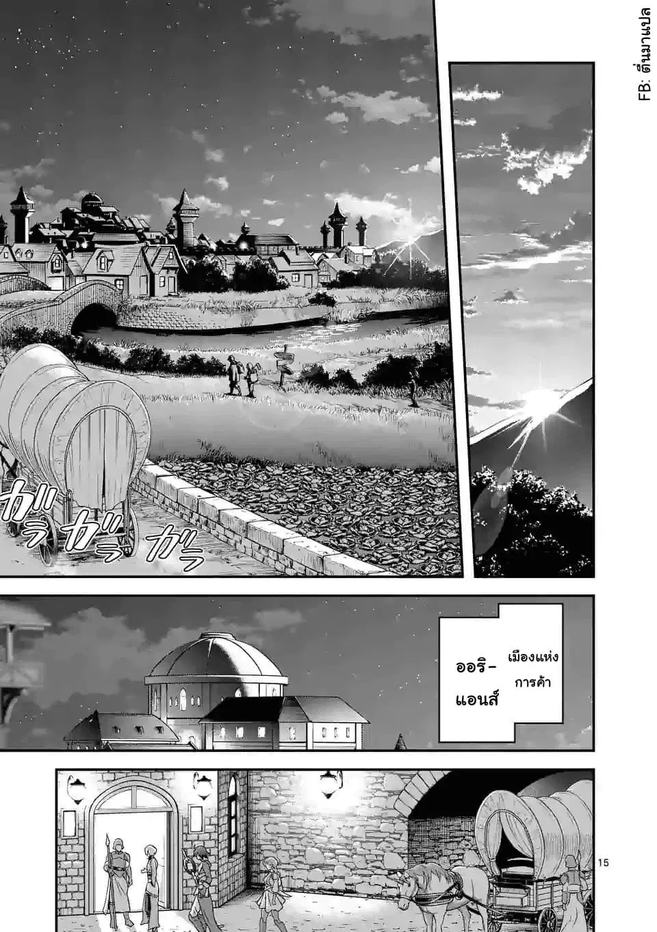 100-nin no Eiyuu o Sodateta Saikyou Yogensha wa, Boukensha ni Natte mo Sekaijuu no Deshi kara Shitawarete Masu ตอนที่ 21.2 หน้า 3