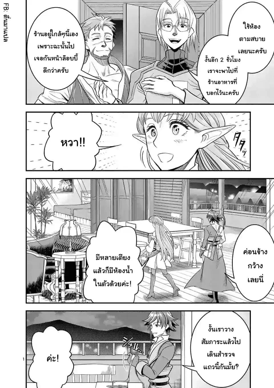 100-nin no Eiyuu o Sodateta Saikyou Yogensha wa, Boukensha ni Natte mo Sekaijuu no Deshi kara Shitawarete Masu ตอนที่ 22.1 หน้า 1