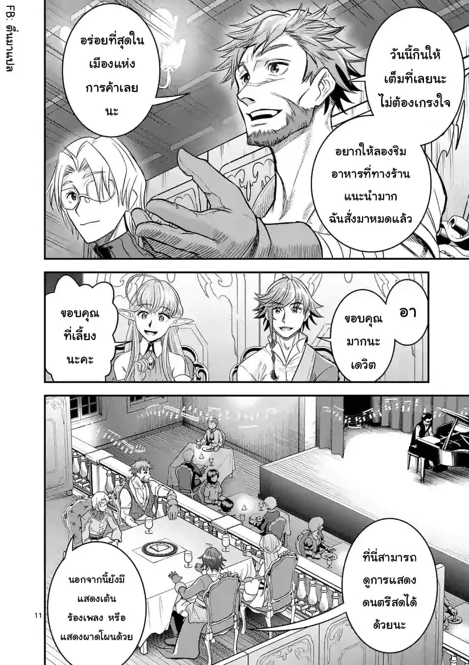 100-nin no Eiyuu o Sodateta Saikyou Yogensha wa, Boukensha ni Natte mo Sekaijuu no Deshi kara Shitawarete Masu ตอนที่ 22.2 หน้า 1