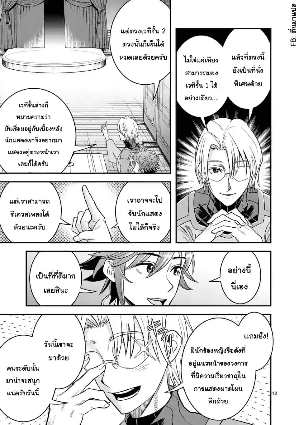 100-nin no Eiyuu o Sodateta Saikyou Yogensha wa, Boukensha ni Natte mo Sekaijuu no Deshi kara Shitawarete Masu ตอนที่ 22.2 หน้า 2