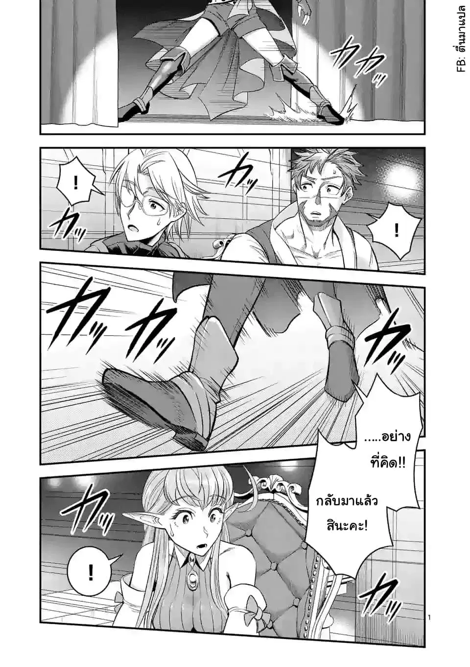 100-nin no Eiyuu o Sodateta Saikyou Yogensha wa, Boukensha ni Natte mo Sekaijuu no Deshi kara Shitawarete Masu ตอนที่ 23.1 หน้า 1